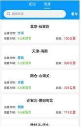 安卓三叶猫配送软件下载