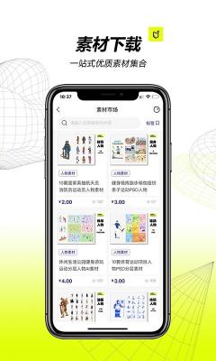 安卓口袋建筑app