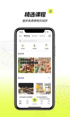 安卓口袋建筑软件下载