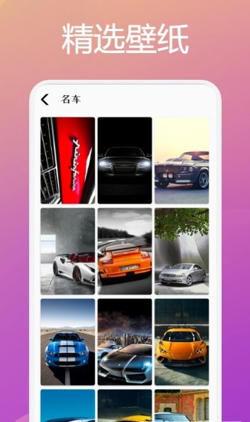 安卓趣玩壁纸app