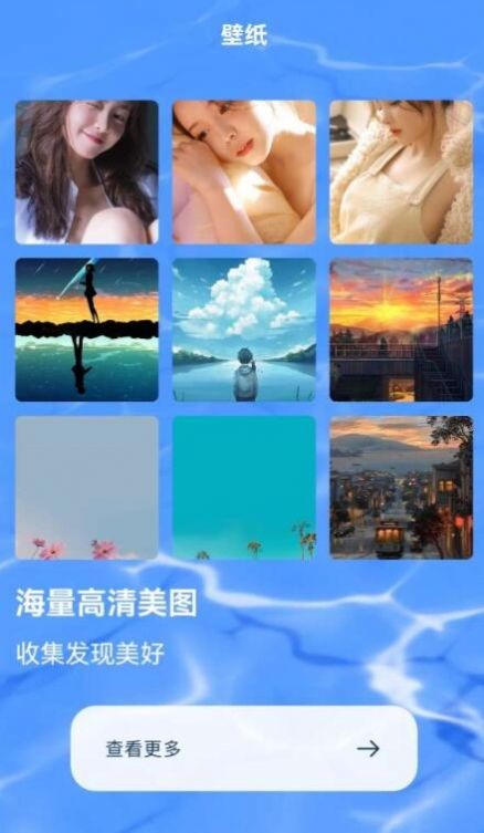 安卓酷酷壁纸秀app