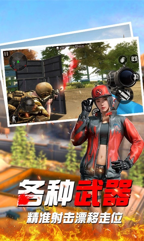全民荣耀战场 手机最新版下载