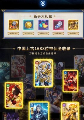 神话唤灵师