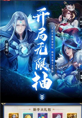 安卓神话唤灵师软件下载