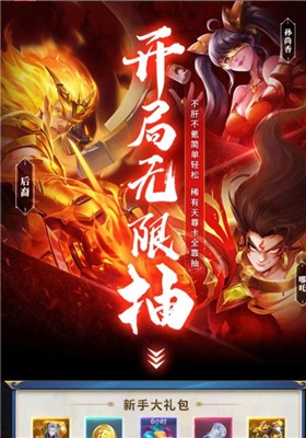 安卓神话唤灵师app