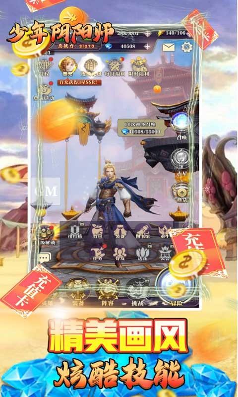 少年阴阳师之式神之战官方版app下载