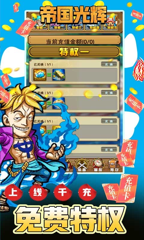 帝国光辉无限资源版下载