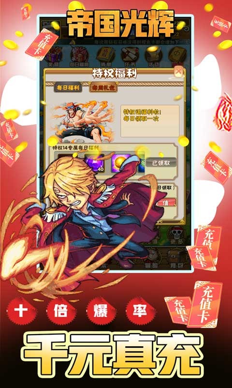 帝国光辉无限资源版app下载