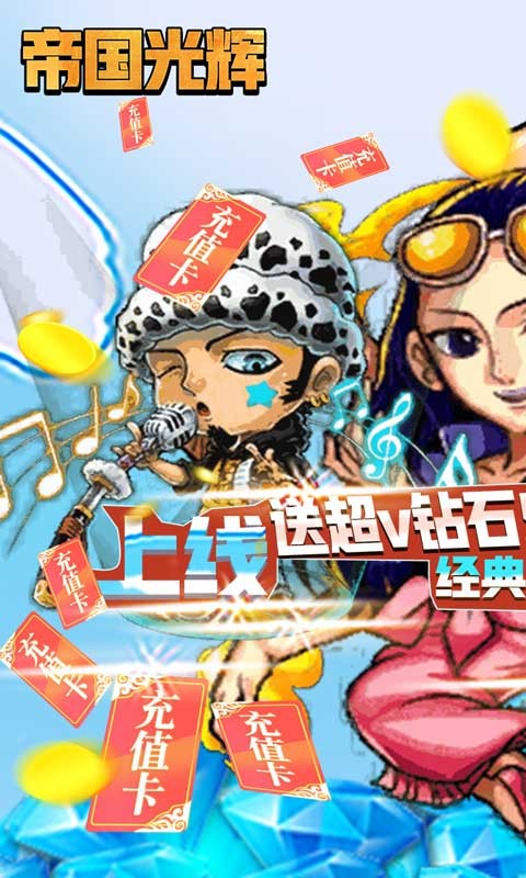 帝国光辉无限资源版