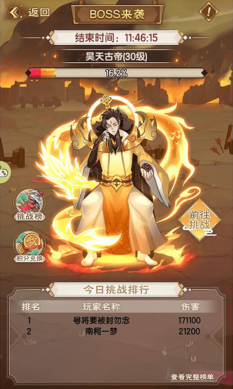 安卓元神封印游戏安卓版app