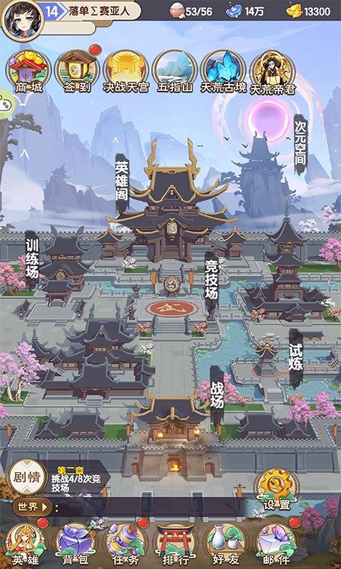 安卓元神封印游戏安卓版软件下载