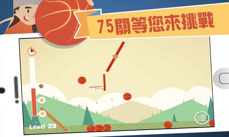 难球迷阵下载