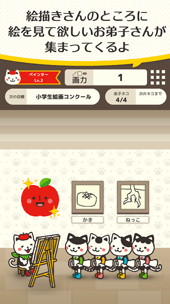 安卓猫咪画家app