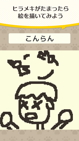 猫咪画家下载