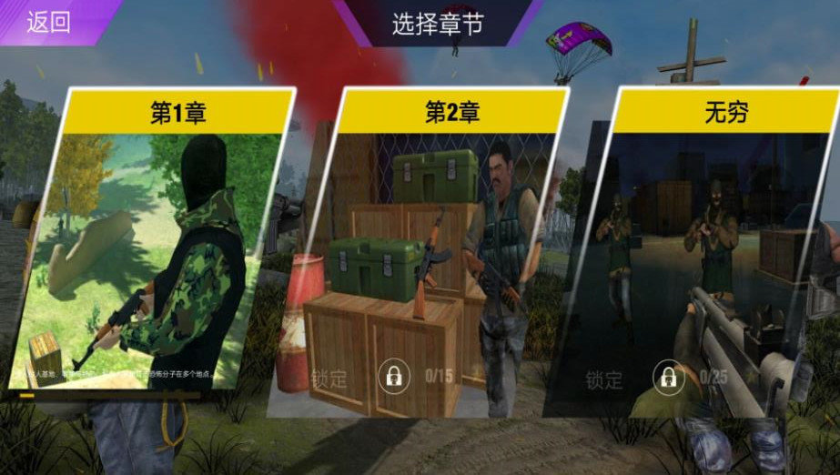 安卓狙击手联盟app