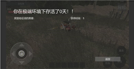 夜幕求生游戏下载