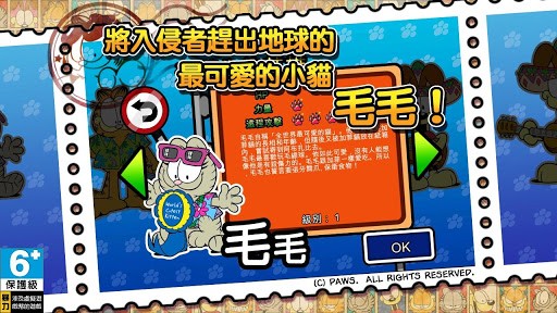加菲猫总动员2无限饼干下载