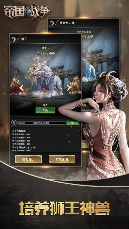 帝国时代破解版