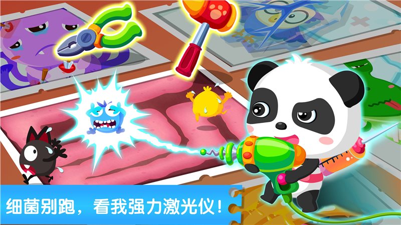 安卓奇妙怪物医院无敌版破解版app