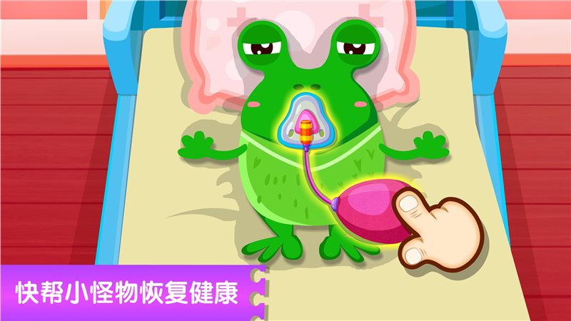 奇妙怪物医院无敌版破解版下载