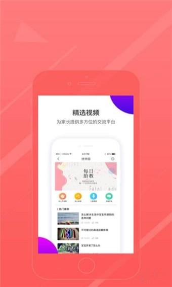 安卓凯爸爸app