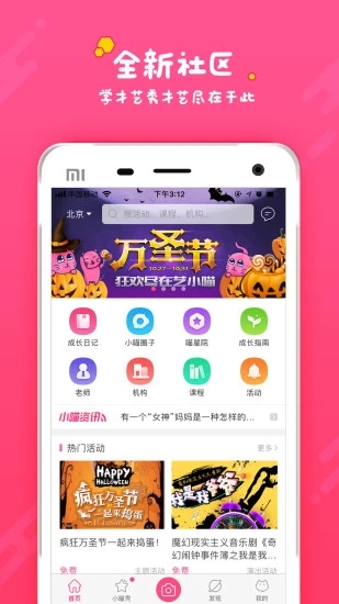 艺小喵app下载
