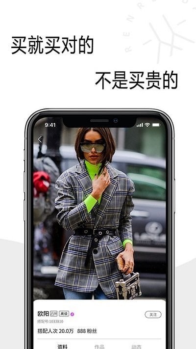 安卓人人搭平台app
