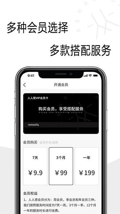 人人搭平台下载