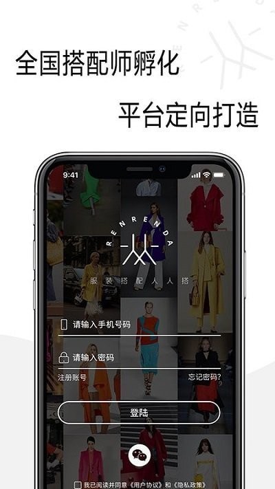 安卓人人搭平台软件下载