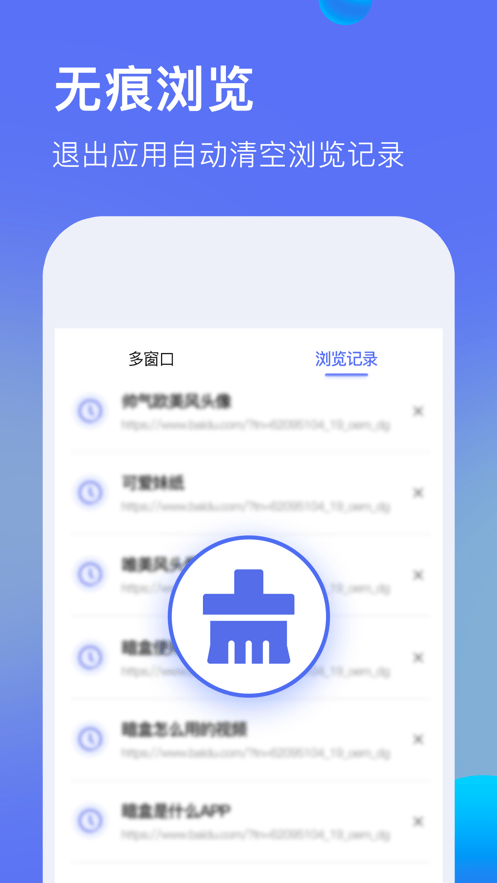 暗盒浏览器下载