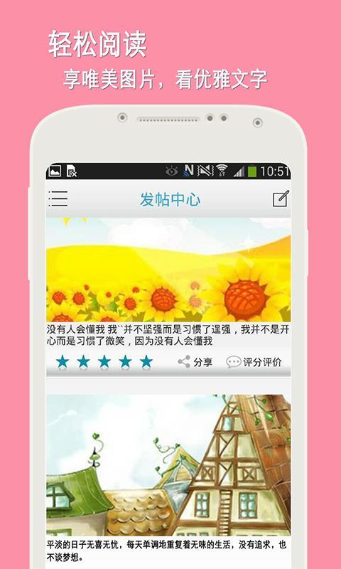 微帖app下载