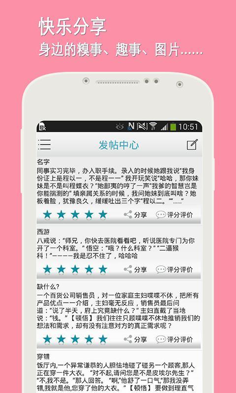 微帖下载