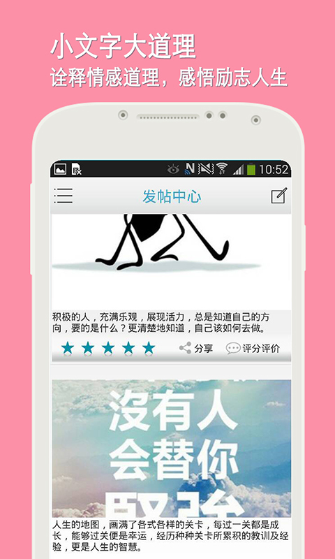 安卓微帖软件下载