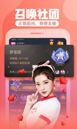安卓哎呦视频直播app