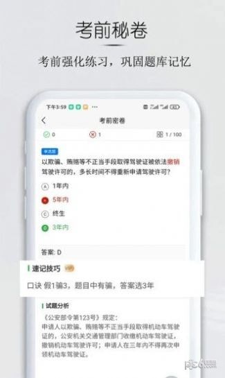 小白驾考下载