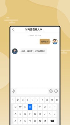 安卓断易堂软件下载