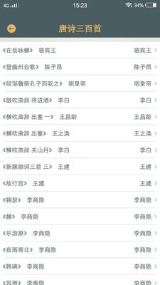 安卓啵乐诗词app