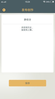 啵乐诗词下载