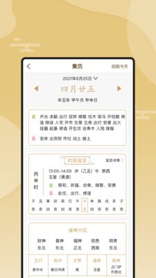 断易堂下载