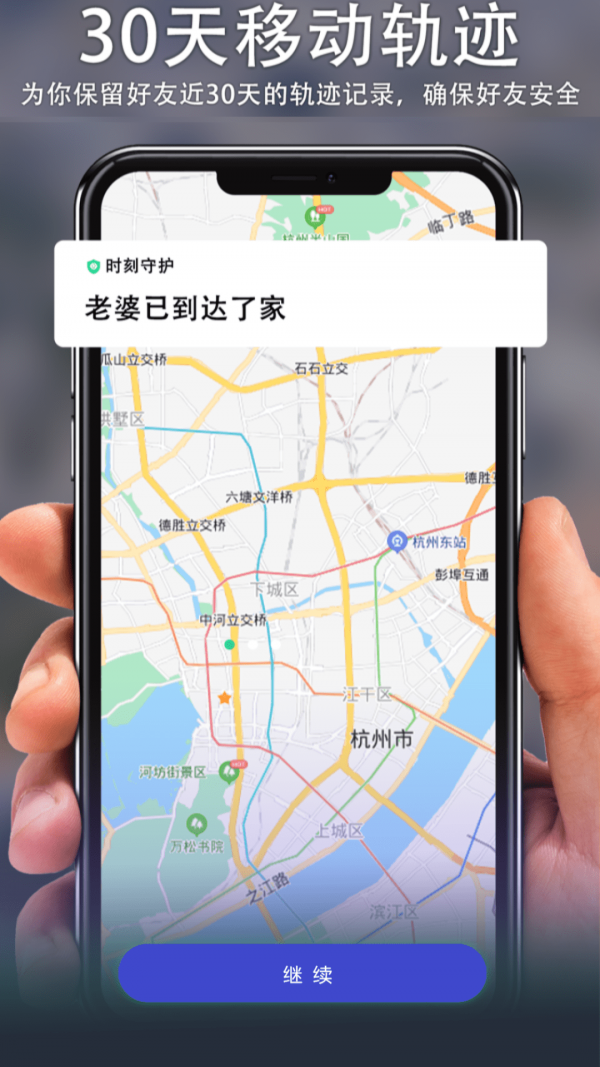 安卓位知trackerapp