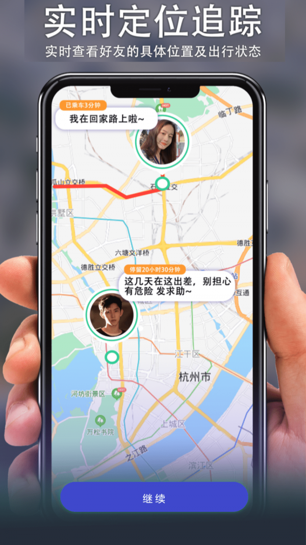 安卓位知tracker软件下载