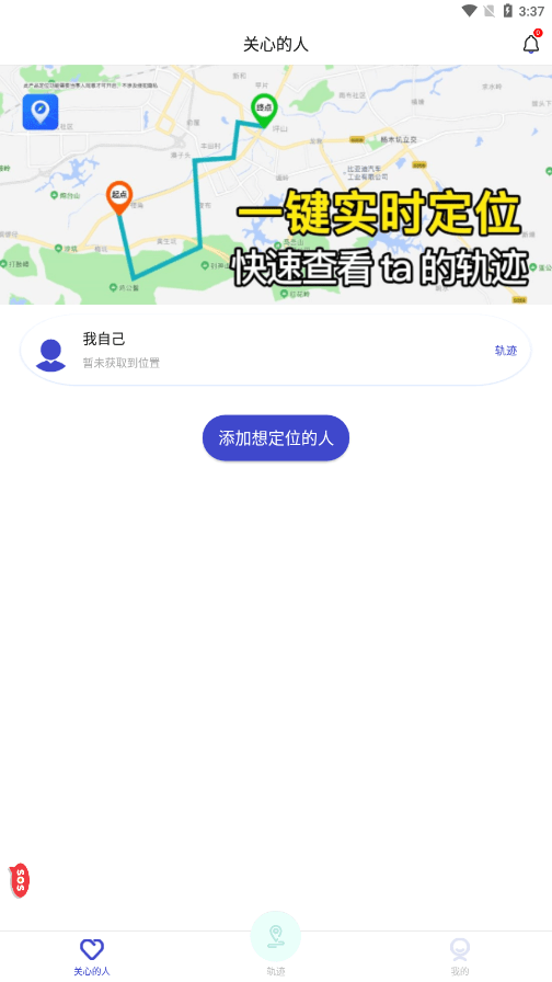 位知tracker下载