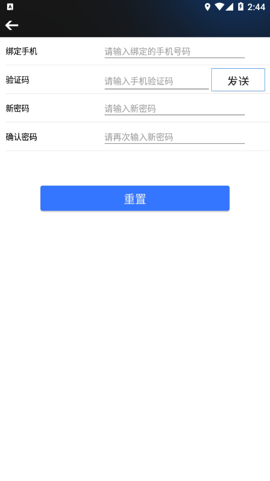 安卓鑫思翼软件下载