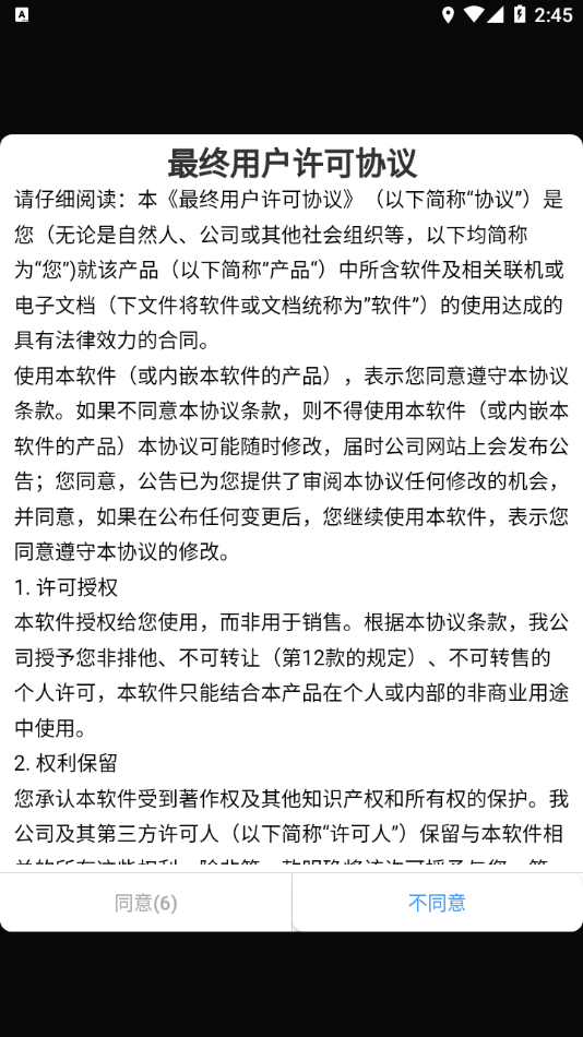 鑫思翼下载