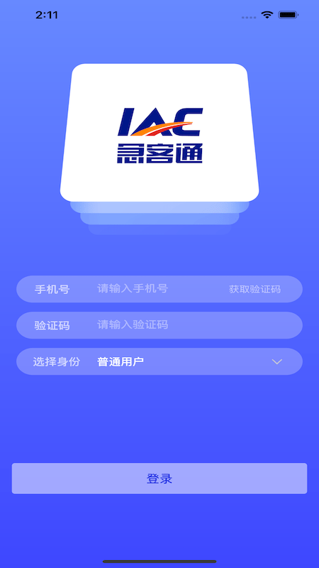 安卓施救在线app