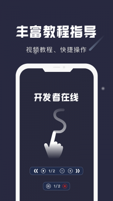 安卓小触控软件下载
