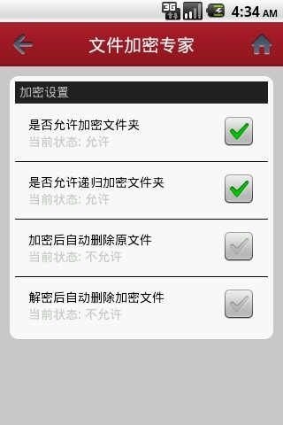 文件加密专家下载