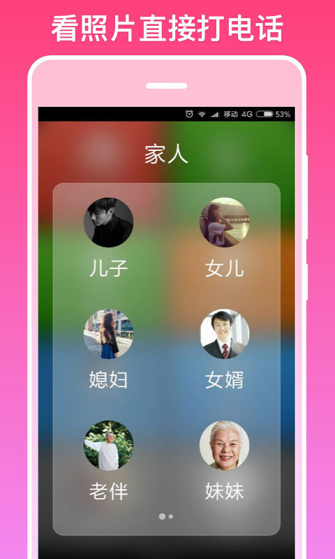 安卓银美老人桌面软件下载