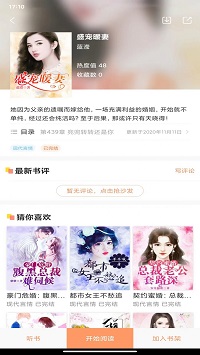808小说app下载