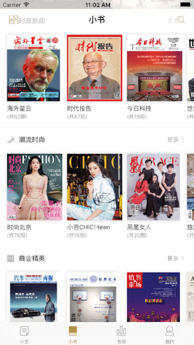 安卓小读appapp